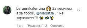 Комментарии со страницы Иракли Макацария в Instagram