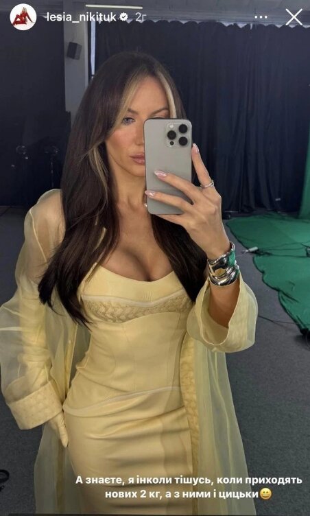 Скрин публикации Леси Никитюк