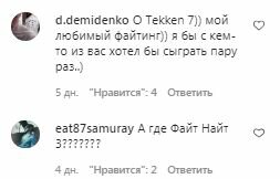 Комментарии на пост Александра Усика в Instagram