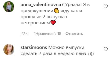Комментарии на пост Оли Поляковой в Instagram
