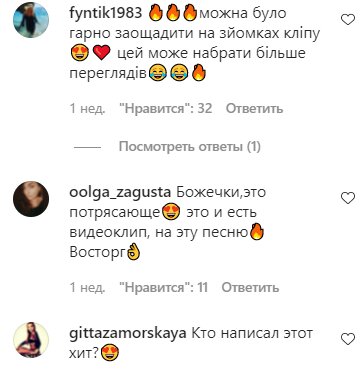 Комментарии на пост Славы Каминской в Instagram