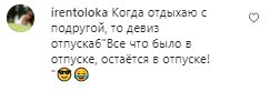 Комментарии на пост Оли Поляковой в Instagram