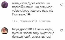 Комментарии на пост Юрия Ткача в Instagram