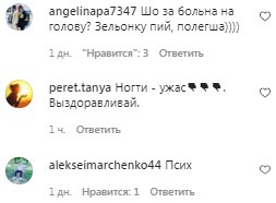 Комментарии на пост Маши Поляковой в Instagram