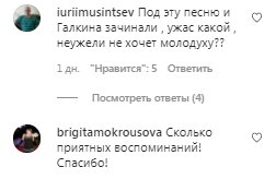 Коментарі на пост з фан-сторінки Алли Пугачової в Instagram