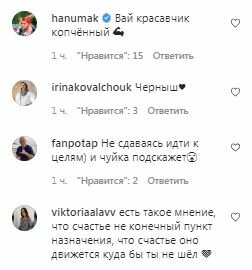 Коментарі на пост Потапа в Instagram
