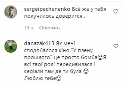 Комментарии на пост Алины Гросу в Instagram