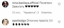 Коментарі на пост Монатіка в Instagram