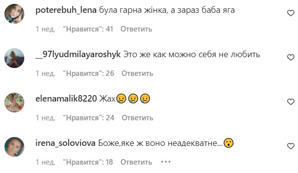 Комментарии на пост со страницы "Звездный путь" в Instagram