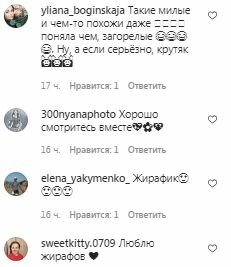 Коментарі на пост Влада Ями в Instagram