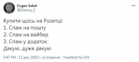 Пост в Twitter
