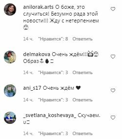 Комментарии на пост Ани Лорак в Instagram