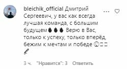 Комментарии на пост Монатика в Instagram