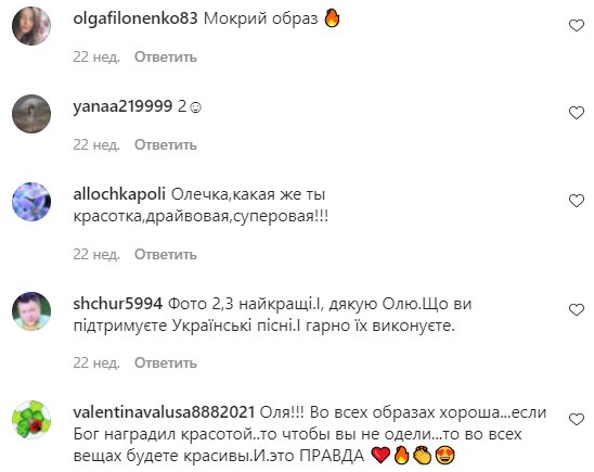 Комментарии на пост Оли Цибульской в Instagram