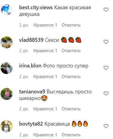 комментарии под постом Екатерины Боярской