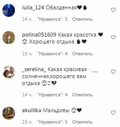 Коментарі на пост Ані Лорак в Instagram