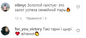 Коментарі на пост Євгена Кошового в Instagram