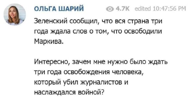 завивання Ольги Шарій