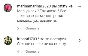 Комментарии со страницы Олега Газманова в Instagram