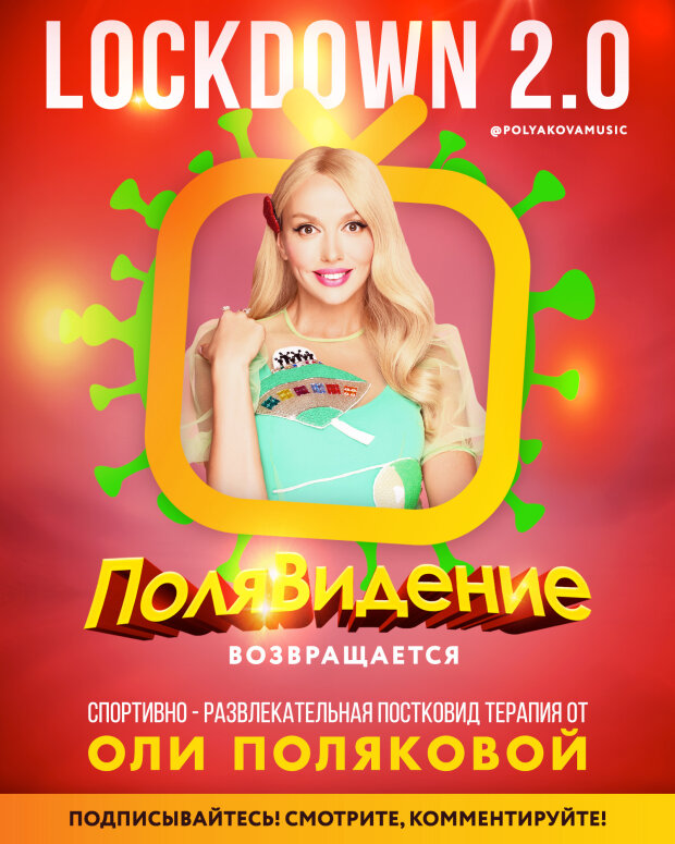 Полябачення