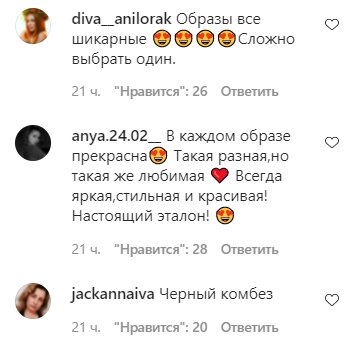 Коментарі на пост Ані Лорак в Instagram