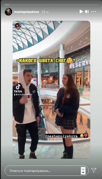 Сториз Маши Поляковой