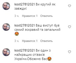 Коментарі на пост Михайла Поплавського в Instagram