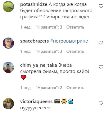 Коментарі на пост Івана Дорна в Instagram
