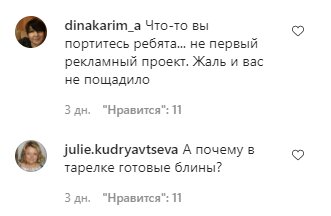 Комментарии со страницы Владимира Преснякова в Instagram