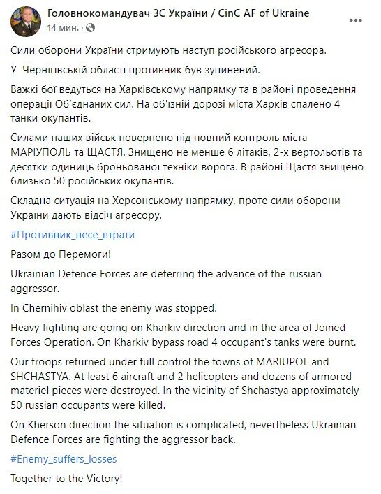 пост Валерія Залужного