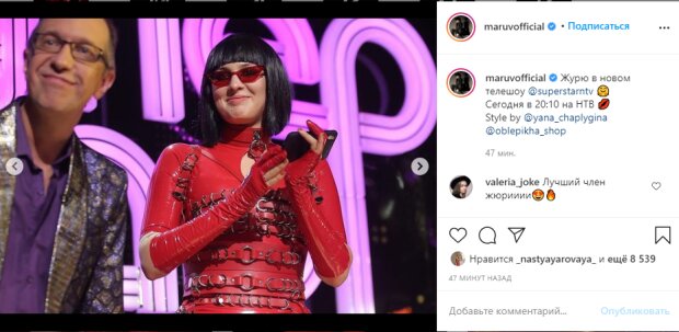 Скріншот із Instagram MARUV