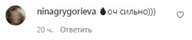 Комментарии на пост Нади Мейхер в Instagram