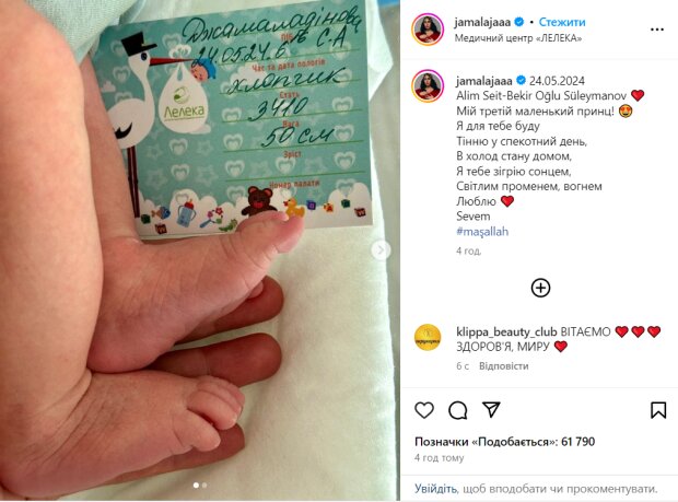 Скрін публікації Джамали