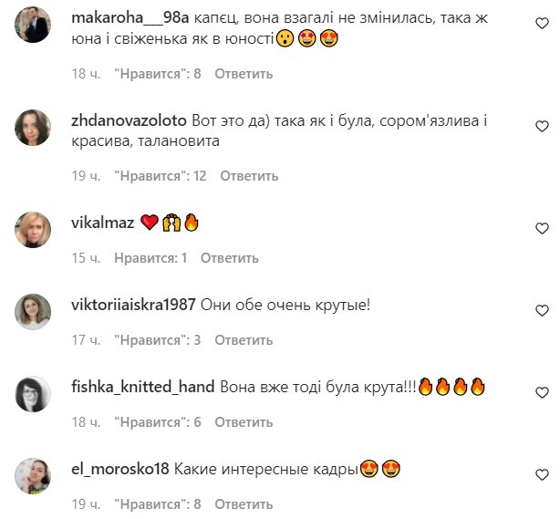 Коментарі на пост зі сторінки "Зоряний шлях" в Instagram