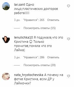 Комментарии на пост Аллы Пугачевой в Instagram