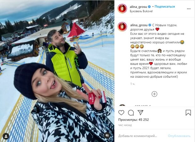 пост Аліни Гросу в Instagram