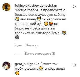 Скриншот комментариев к сообщению Анастасии Приходько
