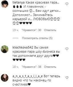 Комментарии на пост Алины Гросу в Instagram
