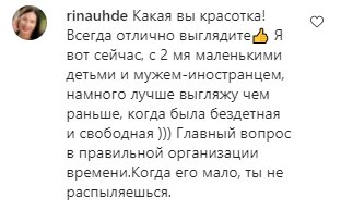 Комментарии на пост Анны Седоковой в Instagram