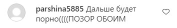 Комментарии на пост Насти Каменских в Instagram