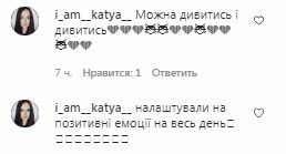 Комментарии на пост Михаила Поплавского в Instagram