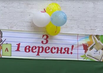 1 сентября