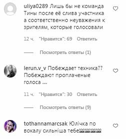 Коментарі на пост зі сторінки "Голосу Країни" в Instagram