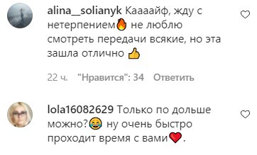 Комментарии на пост Оли Поляковой в Instagram