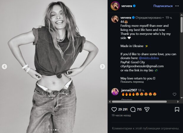 Скрин публикации Веры Брежневой