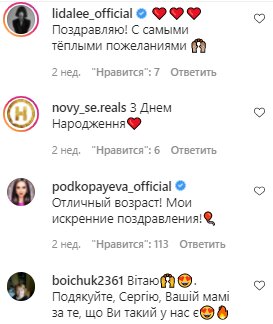 Коментарі на пост Сергія Притули в Instagram