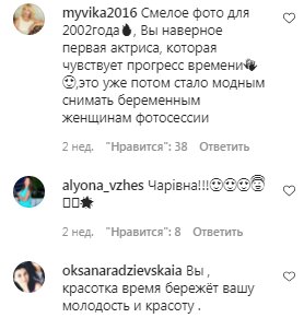 Коментарі на пост Ольги Сумської в Instagram