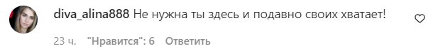 Коментарі на пост Ані Лорак в Instagram