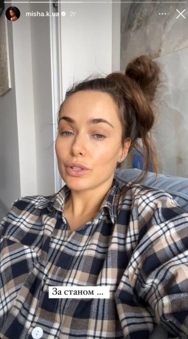 Stories Ксении Мишиной