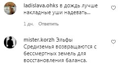 Комментарии на пост Маши Поляковой в Instagram